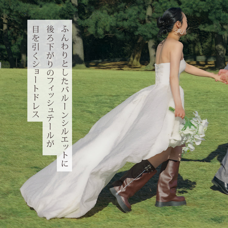 【wd694jx】バルーンフィッシュテールショートドレス　フィッシュテール