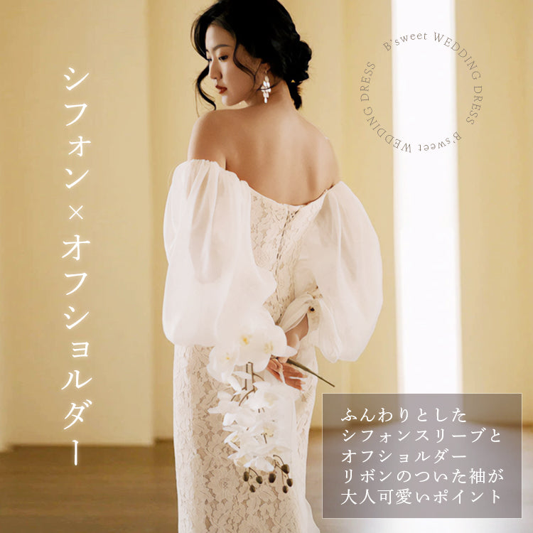 シフォンスリーブレースオフショルダードレス
