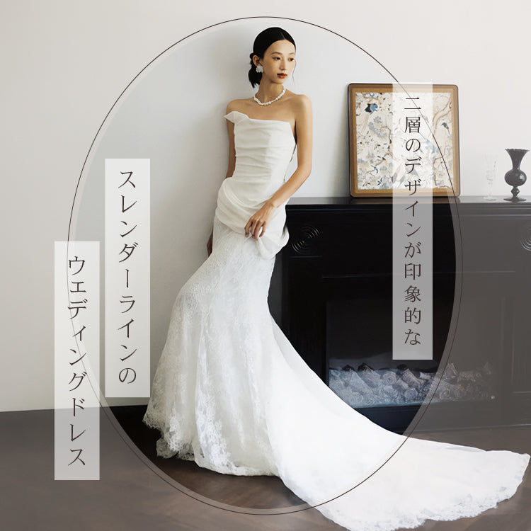 ウェディングドレス　ロングドレーン マーメイドドレス 結婚式 ウェディングドレス 花嫁 ウエディングドレス