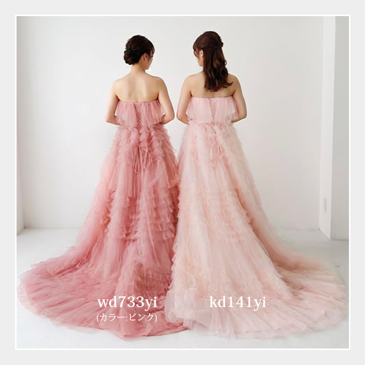 【kd141yi】ボリュームチュールティアードカラードレス　プリンセスライン
