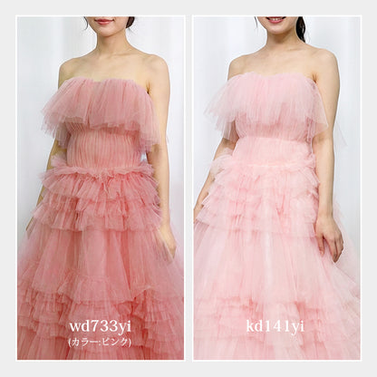 【kd141yi】ボリュームチュールティアードカラードレス　プリンセスライン