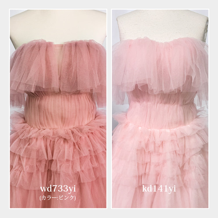 【kd141yi】ボリュームチュールティアードカラードレス　プリンセスライン