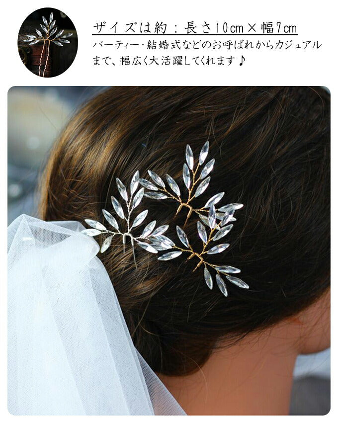 【ac123jd】Uピン【2本セット】 結婚式 ヘアアレンジ ウェディング ヘッドドレス 髪飾り ユーピン ヘアーピン 髪留め ピン ヘアピン ヘアーアクセサリー ブライダル ブライダルジュエリー ビジュー ウエディング 小物 シック uピン セット 【ゴールド シルバー】