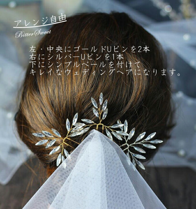 2個セット パールピン ゴールド シルバー 髪飾り シンプル ブライダル 韓国