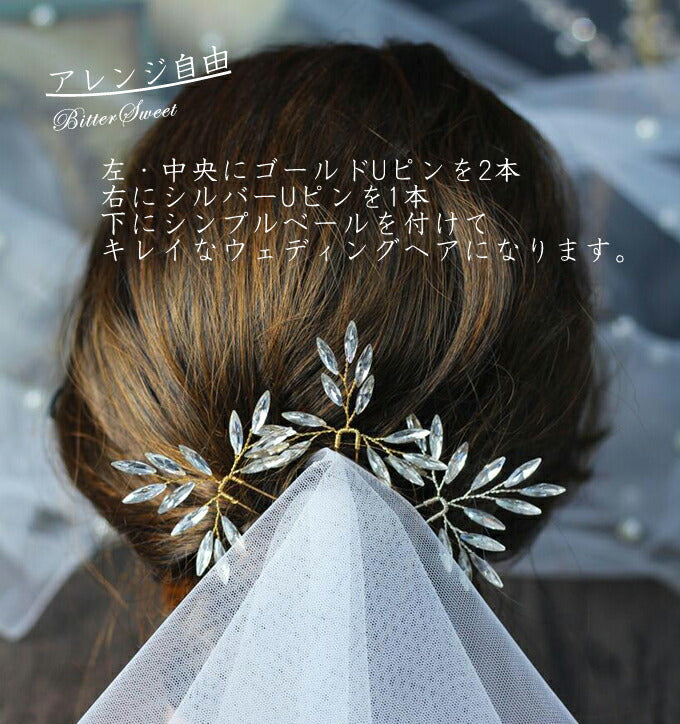【ac123jd】ペタルビジューUピン【2本セット】