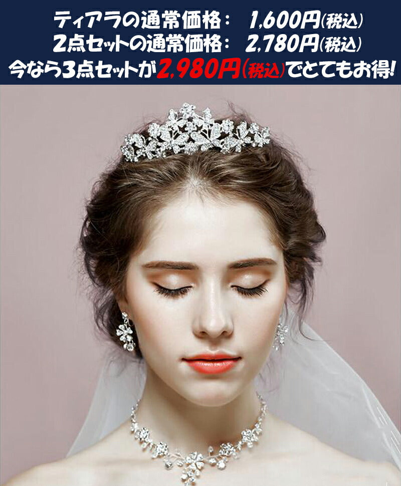 【 ac2m】 ティアラ ヘッドドレス ヘアアクセサリー ウェディングアクセサリー 髪飾り パール ビジュー 花柄 結婚式 二次会【シルバー・ゴールド】