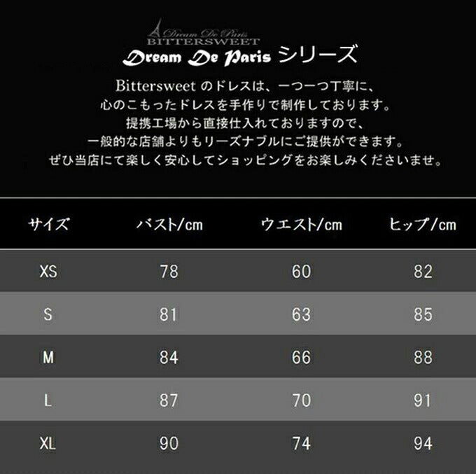 【wd376jj】フラワーモチーフチュールドレス　プリンセスライン