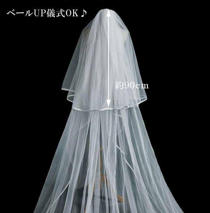 【ts114tm】パイピングロングベール　２カラー　コーム付き 【長さ：上段90cm/下段300cm】【幅3m】