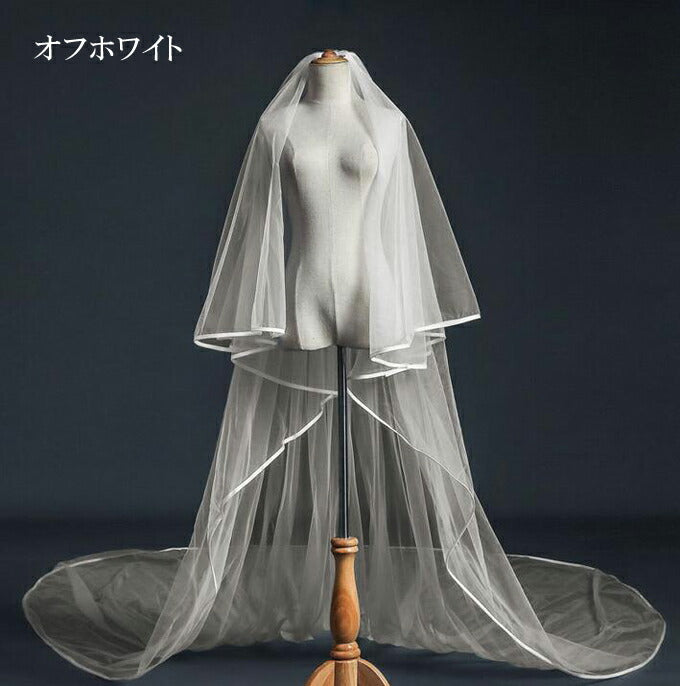 【ts114tm】パイピングロングベール　２カラー　コーム付き 【長さ：上段90cm/下段300cm】【幅3m】