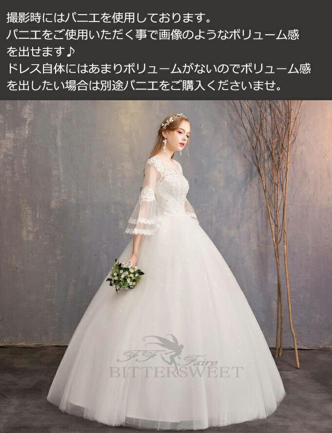 【wd200d】ベルスリーブチュールボリュームドレス　プリンセスライン