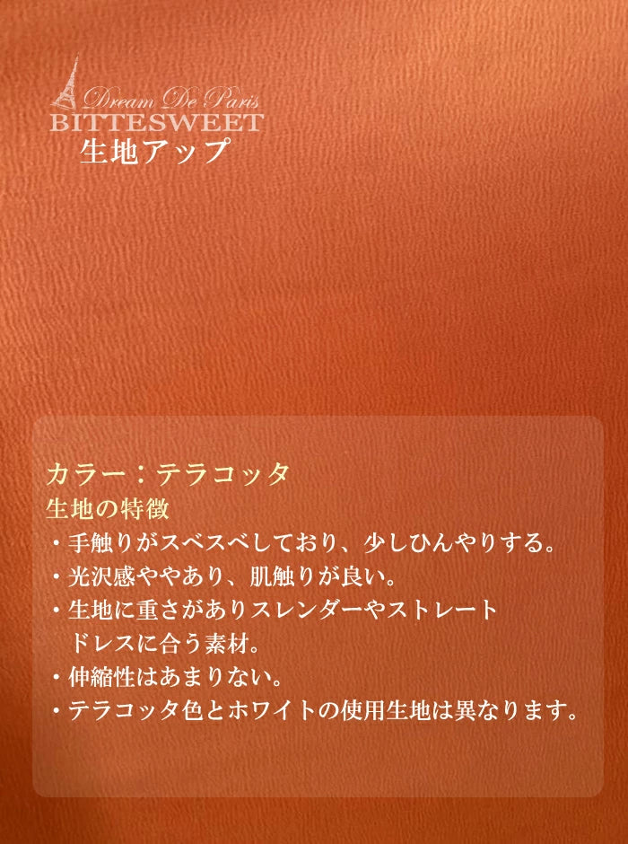 【wd271jx】ノースリーブ ウェディングドレス スレンダーライン オーダーメイド可能 全2色 ウエディングドレス ファスナー トレーン 前撮り 後撮り 披露宴 結婚式 演奏会 海外挙式ドレス【ホワイト・テラコッタ】【XS?XXL・オーダー可能】