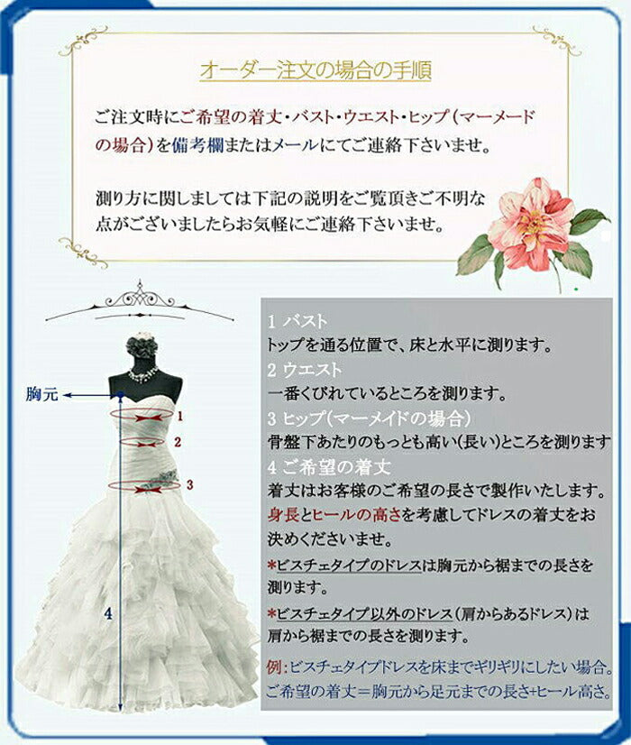 【wd200d】ベルスリーブチュールボリュームドレス　プリンセスライン