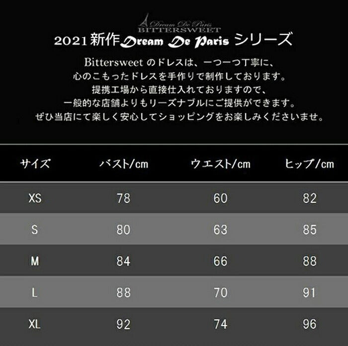 【wd510ls】ショルダーリボンVネックレースドレス　Aライン